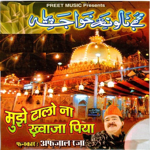 Usma Harooni Ke Laadle - Afjaal Razaa