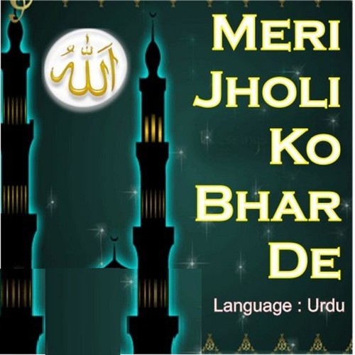 Meri Jholi Ko Bhar De - Haazi Sultan