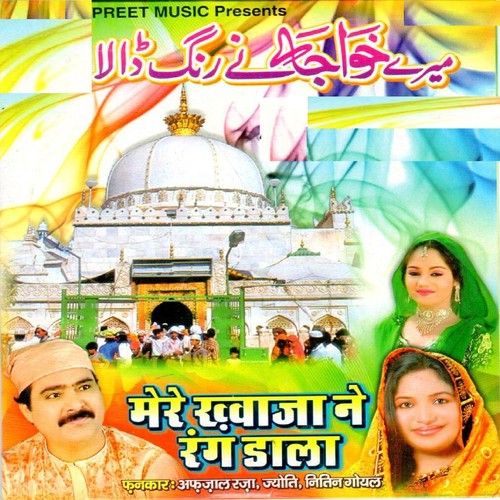 Deen Ki Leke Aaye Bahaar Khwaja - Afjaal Razaa