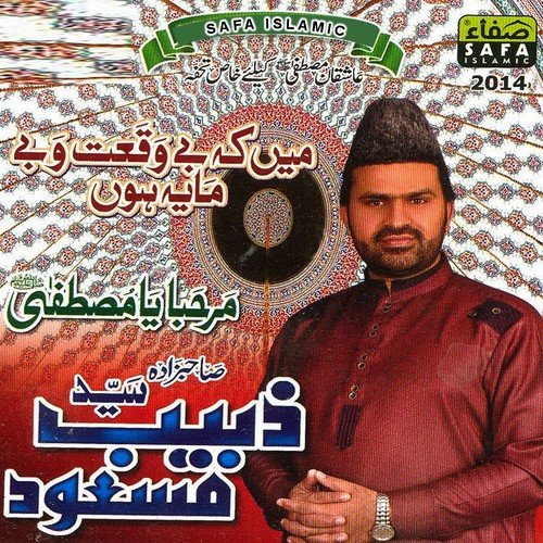 Jahan Bhi Ho - Zabeeb Makshud