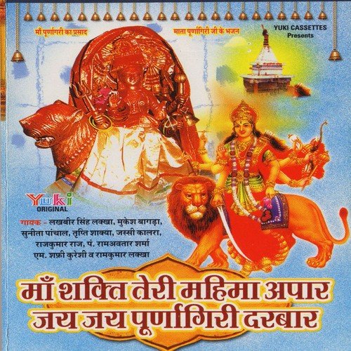 Dhul Maa Ke Charan Ki Paane Chale - Various Artists