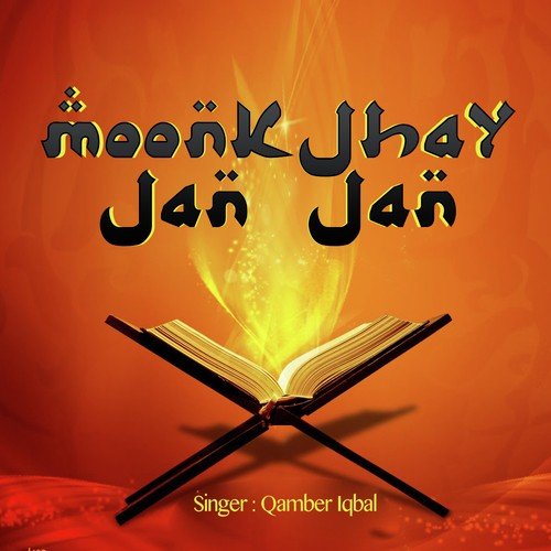 Ayan Today Achan - Qamber Iqbal, Shafaullah Khan Rokhri, Alhadino Jonejo