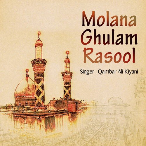 Baba Mere Baba - Qambar Ali Kiyani, Qamber Iqbal