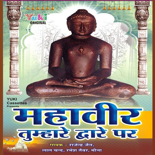 Chandanpur Ke Gaon Mein - Various Artists