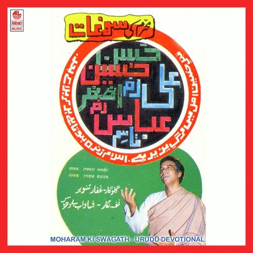 Zeharaka Baagh Loota Hai - Gaffar Tanveer