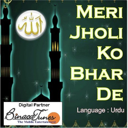 Meri Jholi Ko Bhar De - Haazi Sultan
