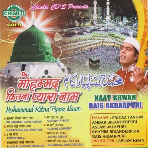 Ae Mere Maula - Naat Khwan Rais Akbarpuri