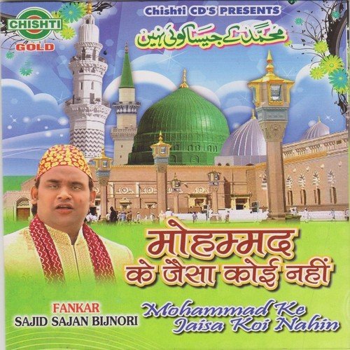 Husain Tere Laqte Jigar Ko Salam - Sajid Sajan Bijnori