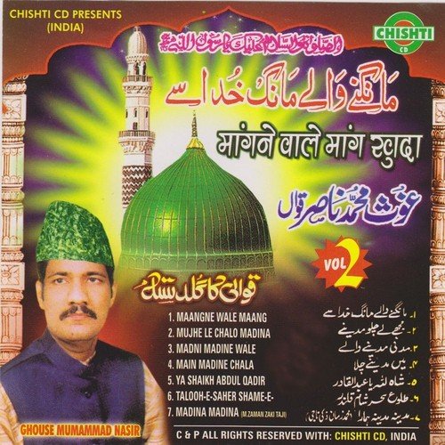 Mujhe Le Chalo Madina - Ghous Muhammad Nasir