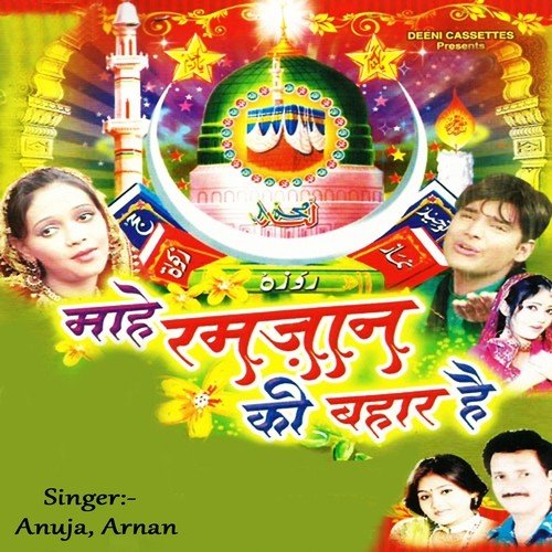 Shab E Qadr Ki Raat - Anuja, Arnan