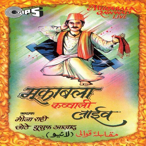 Uske Hoton Pe Mera - Yusuf Azad
