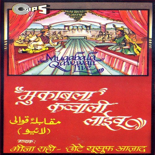 Saqi Teri Mehfil - Chhote Yusuf Aazad