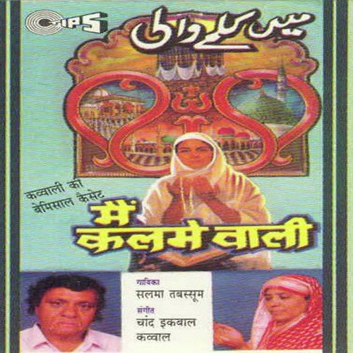 Teri Ada Hai Sabse Nirali - Chand Iqbal