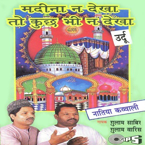 Shaane Ali - Nizami Brothers