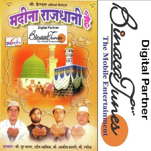 Gar Ho Didar - Mohd. Noor Sagar