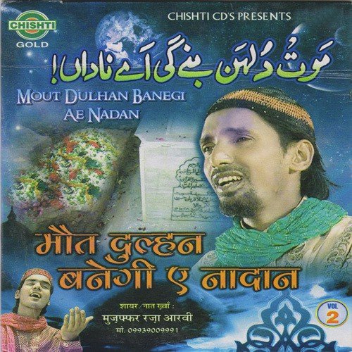 Allah Khatam Karde Nalat Dahez Ki - Muzaffar Raza Arvi