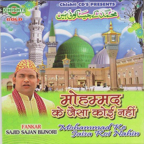Aamad E Mustafa - Sajid Sajan Bijnori