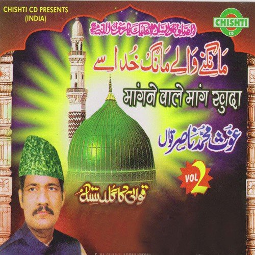 Maangne Wale Maang Khuda Se - Ghous Muhammad Nasir