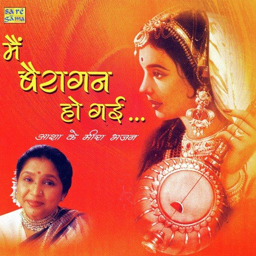 Jasoda Hari Palane Jhulavay - Asha Bhosle