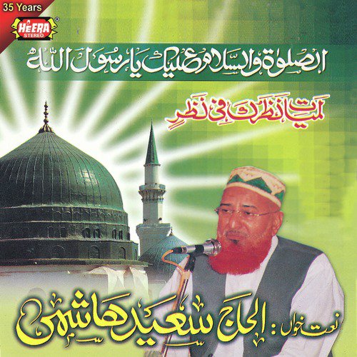 Lam Yaati Nazeero Kafi - Saeed Hashmi