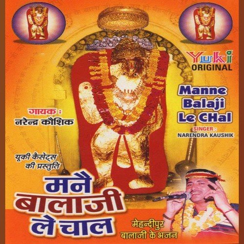 Tere Ri Bhavan Maiyan Anand - Various Artists