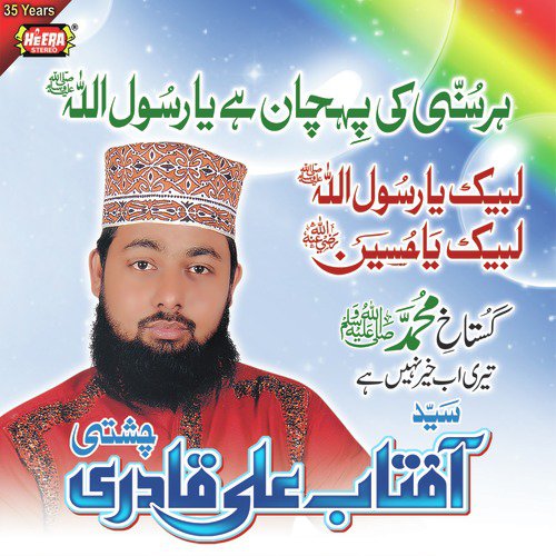 Peer Ka Ghulam Hogaya - Syed Aftab Ali Qadri