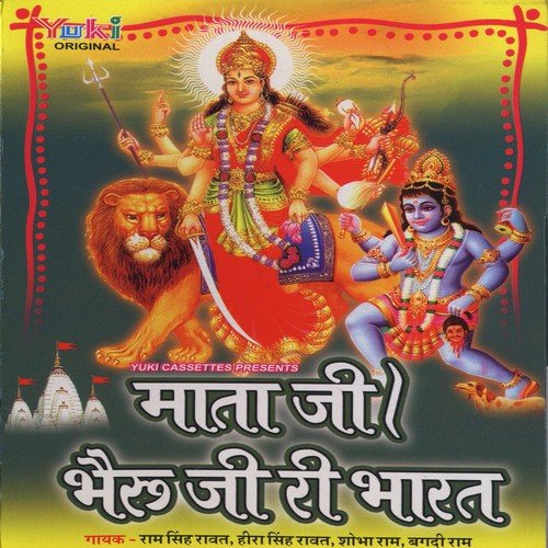 Lala Phula Ki Bharat (Part 3) - Various Artists