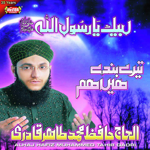 Jeena Hua Dushwar - Alhaj Hafiz Muhammed Tahir Qadri