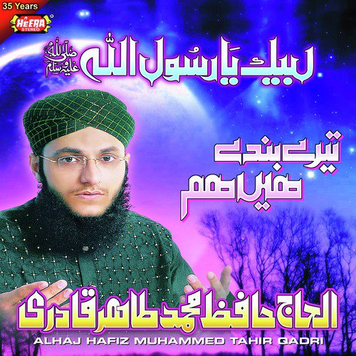 Muhammad Nabina - Alhaj Hafiz Muhammed Tahir Qadri