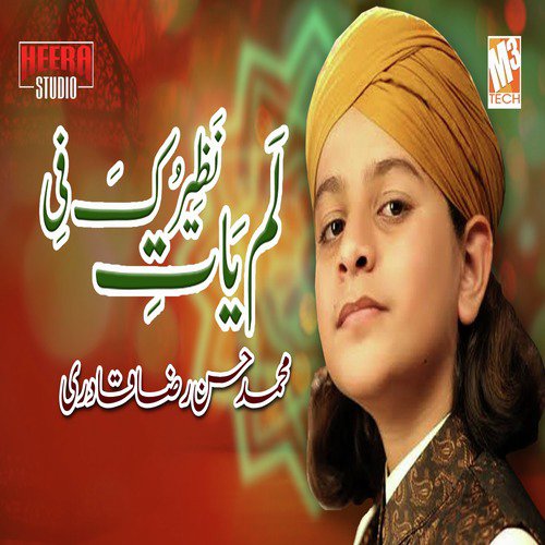 Lamyati Nazeer O Kafi - Muhammad Hassan Raza Qadri