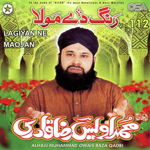 Kadam Kadam Pe Khuda Ki Madad - Alhajj Muhammad Owais Raza Qadri