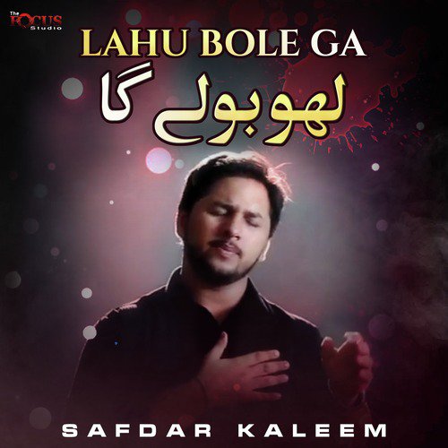 Sheher E Balad K Syed - Safdar Kaleem