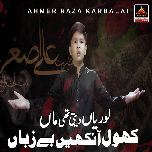 Loriyan Dayti Maa Khul Ankhain Bezaban - Ahmer Raza Karbalai