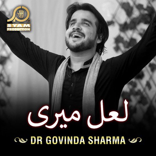 Laal Meri - Dr. Govinda Sharma