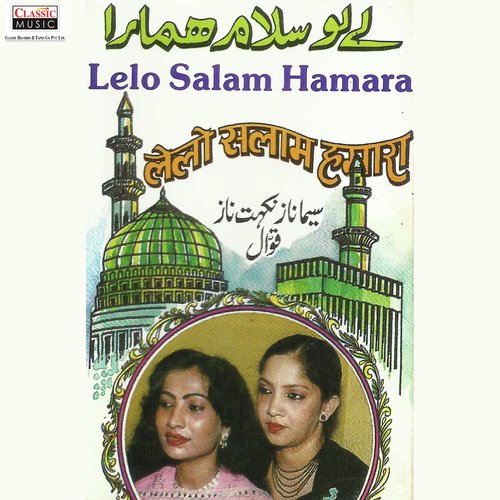 Karbal Mein Zohra Ke - Seema Naz, Nakhat Naaz
