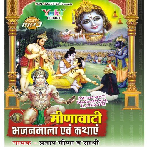 Thari Lanka Mein Hari Ka Bandra - Various Artists