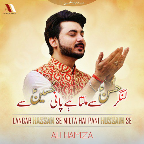 Langar Hassan Se Milta Hai Pani Hussain Se - Ali Hamza