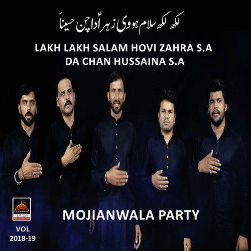 Khaimo Mein Al Tash Ki Awaaz Al Amaan - Mojianwala Party, Khan Ijaz
