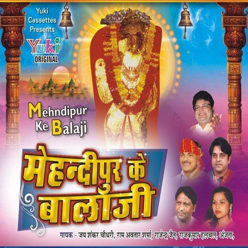 Ram Naam Laddu Taiyar - Various Artists