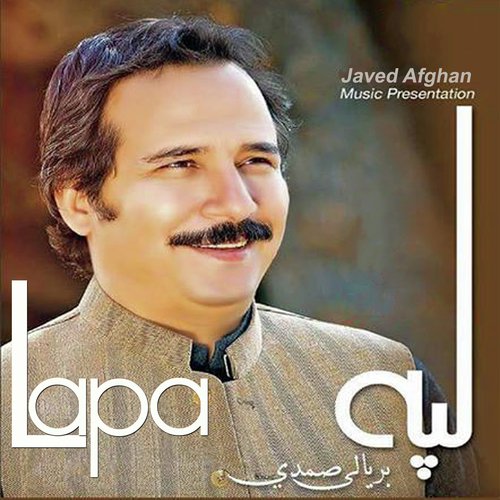 Da Zra Me Maat - Baryalai Samadi
