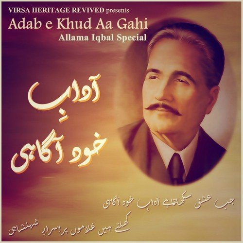 Ye Payam Day Gai He - Shafqat Amanat Ali