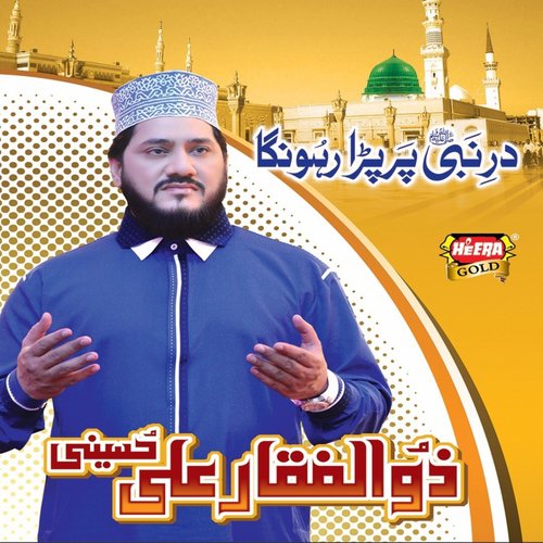 Daray Nabi Par - Zulfiqar Ali Hussaini
