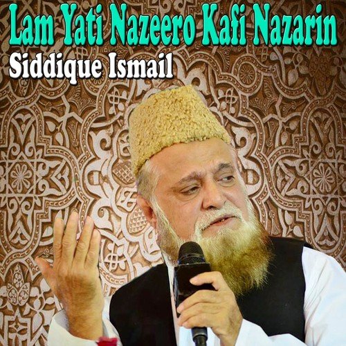 Gumbad E Khizra Ki Thandi Thandi Chhaon - Siddique Ismail