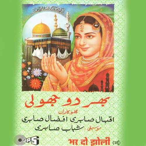 Tajdare Haram - Mahnoor Rao