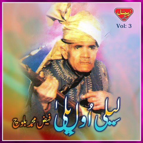 Laila O Laila - Faiz Muhammad Baloch