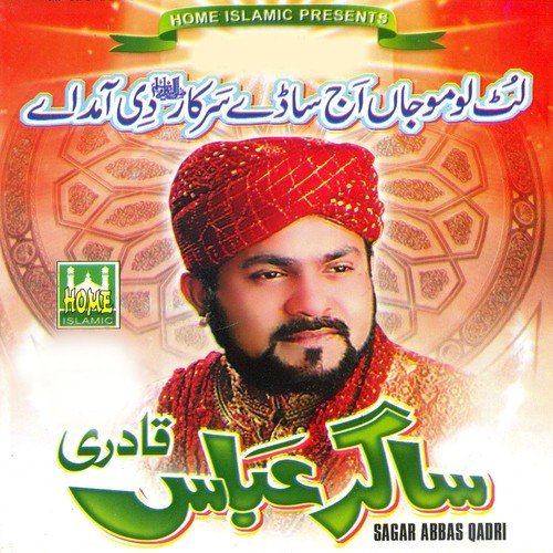 Ali Maula Ali Mushkil Kusha - Sagar Abbas Qadri