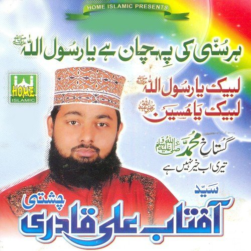 Ya Khuwaja Ya Khuwaja - Syed Aftab Ali Qadri