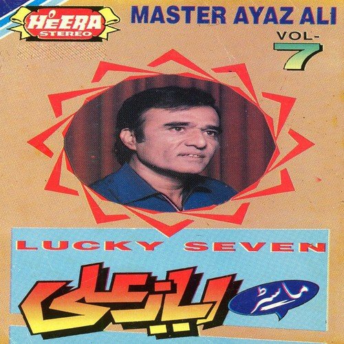 Khushbo Bunke Aatay Ho - Master Ayaz Ali