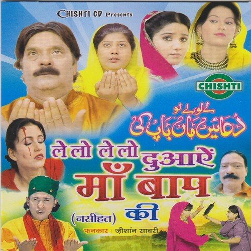 Ae Maa Tere Sar Ki Qasam - Zeeshan Sabri