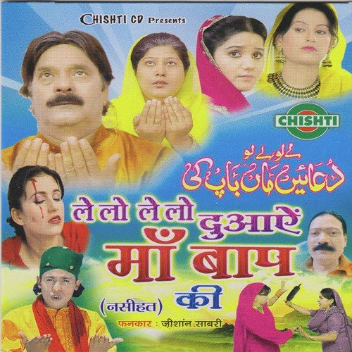 Behan Ka Khat Bhai Ke Naam - Zeeshan Sabri